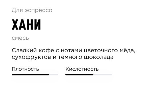 Кофе Хани - Tasty coffee фото 3