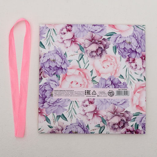 Цена за 3 шт. Коробка подарочная, упаковка, От всей души, 16.5?12?5 см, БЕЗ ЛЕНТЫ