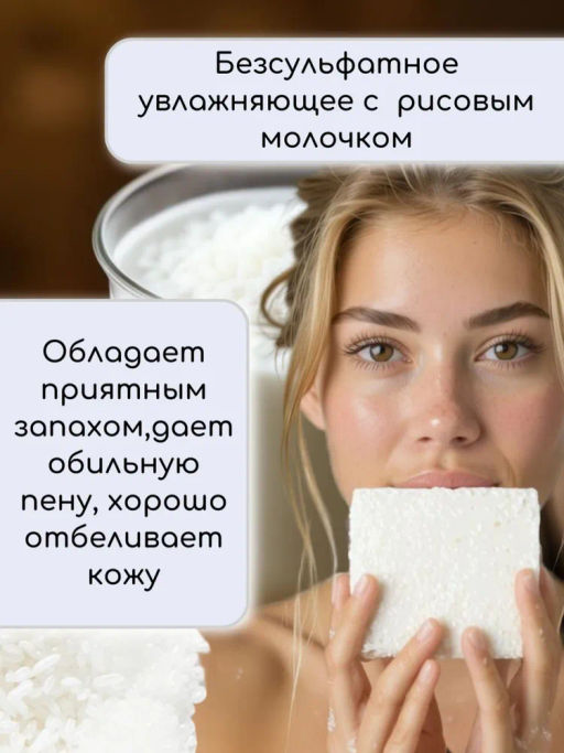 Мыло д/лица и тела Увлажняющее Рисовое Молочко K.BROTHERS
60 гр - Тайская Лавка фото 3