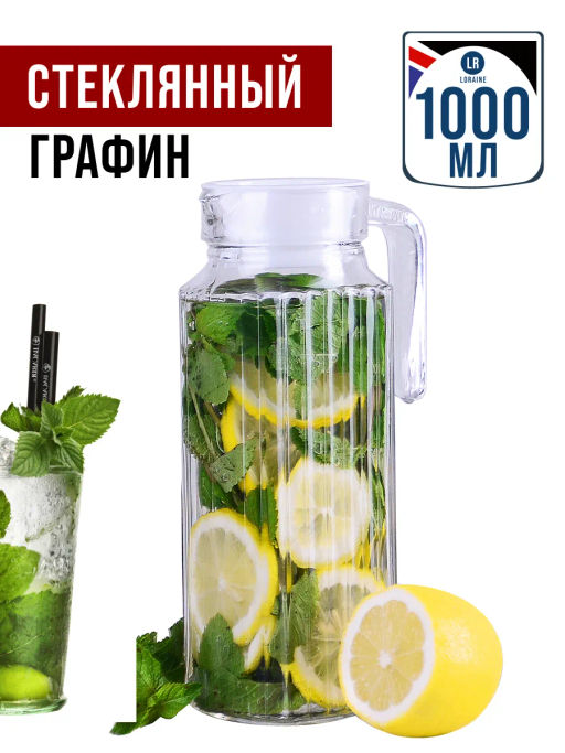 30842 Кувшин 1л LR (х12)