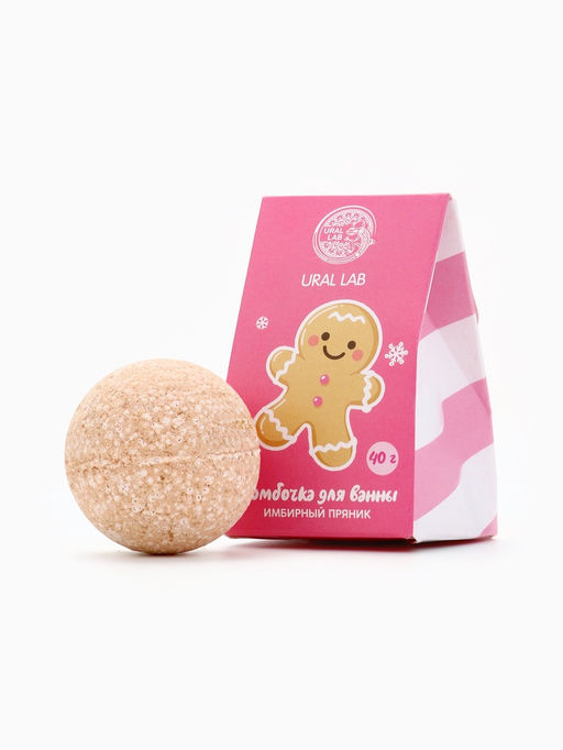 Бомбочка для ванны «Имбирный пряник», 40 г, URAL LAB