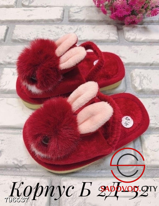 Детские тапочки (зайчики)
