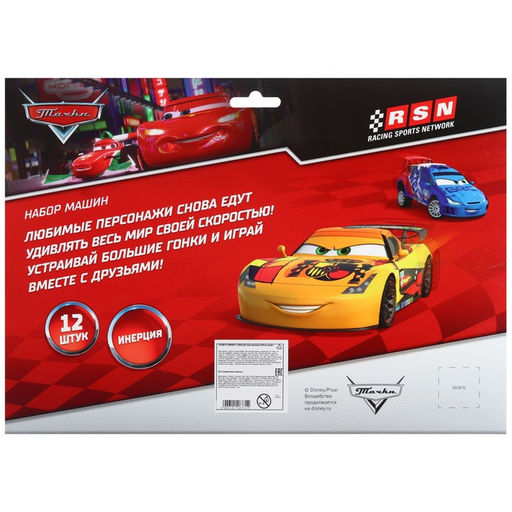 Набор Тачки, 12 инерционных машин - Disney фото 9