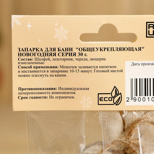 Запарка для бани «Общеукрепляющая» шалфей, золотарник, череда, люцерна новогодняя 30 г