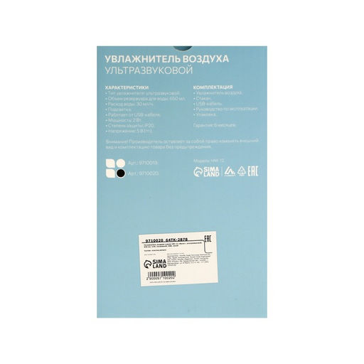 Увлажнитель воздуха Luazon HM-12 «Волк», ультразвуковой, 650 мл, 2 Вт, погружной, USB, чёрный