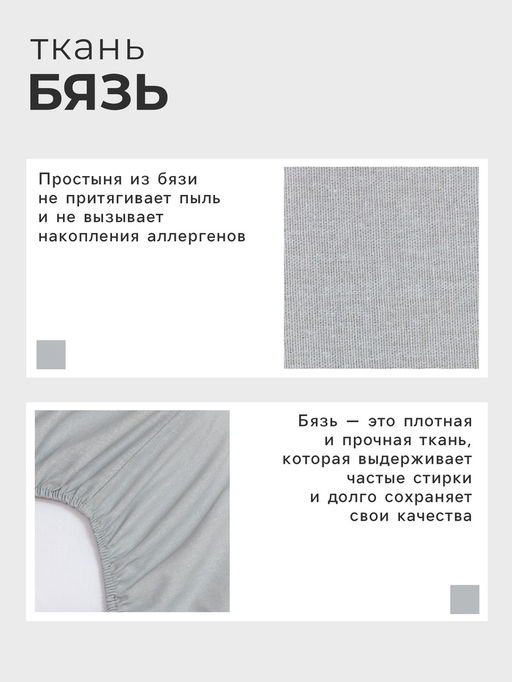 Простыня на резинке Этель 160х200х25, цвет светло-серый, 100% хлопок, бязь 125г/м2  фото 6
