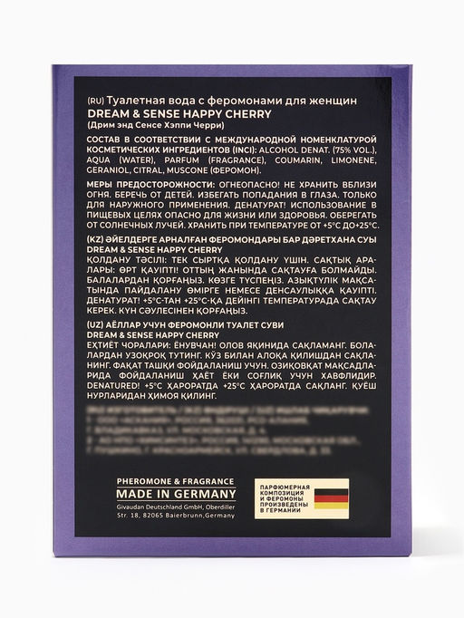 Туалетная вода женская Dream & Sense Happy Cherry, 100 мл, вишня, ром, древесные ноты, ваниль, мускус, пион, пудра, пачули