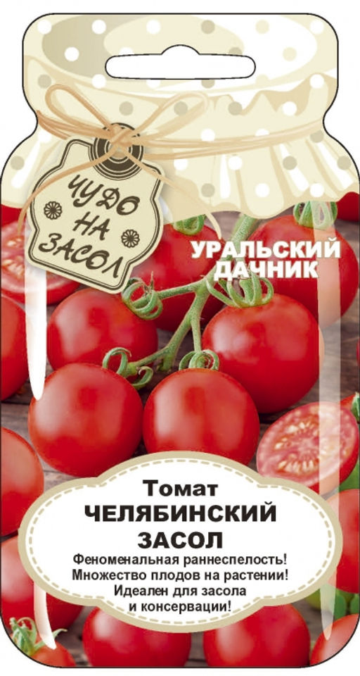 Томат ЧЕЛЯБИНСКИЙ ЗАСОЛ Совершите чудесное кулинарное путешествие в столицу Южного Урала не выходя со своего садового участка! Такого вкусного засола у вас ещё не было! - Уральский дачник фото 4
