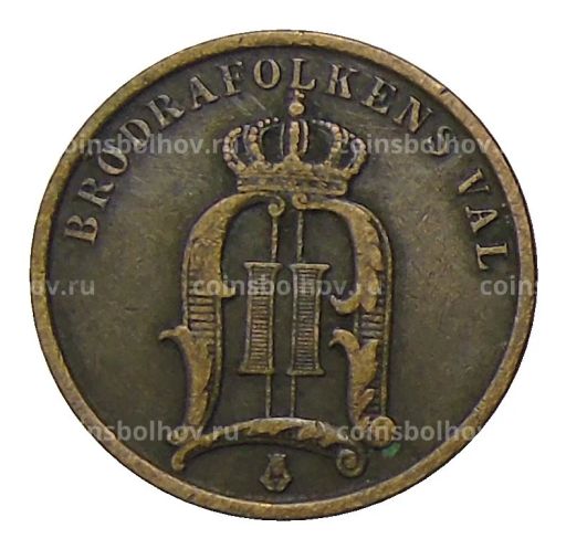 2 эре 1905 года Швеция