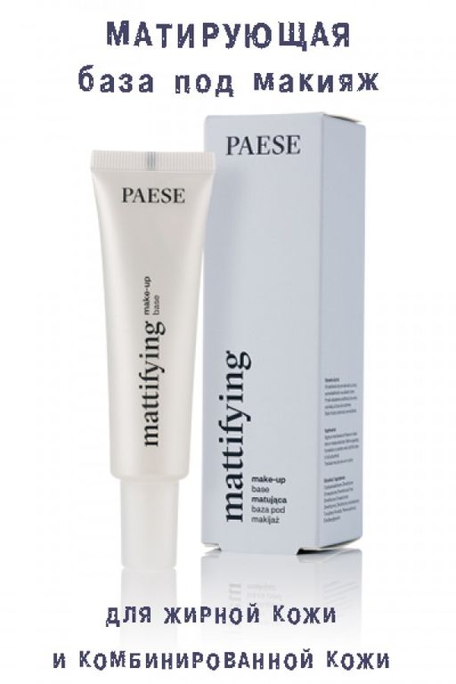 Тон.основа LONG COVER z jedwabiem тон 01N - Paese фото 21