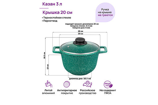 Казан 3 л ГАРМОНИЯ ВКУСА Изумруд С КРЫШКОЙ ф20, 28*21,5*18,5 см - Elan gallery фото 2