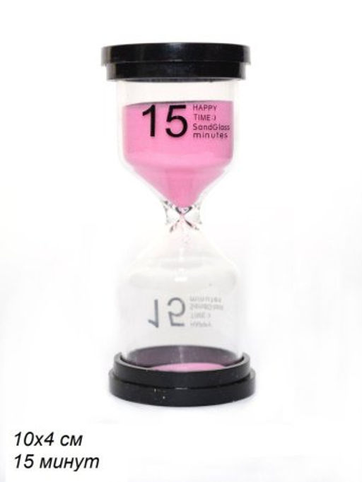Часы песочные 15 минут / L-150 /уп 120/ - Галеонтрейд фото 5