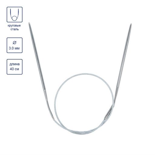 Спицы GAMMA круговые MKS сталь d 3.0 мм 40 см 1 шт с металлической леской фото 5