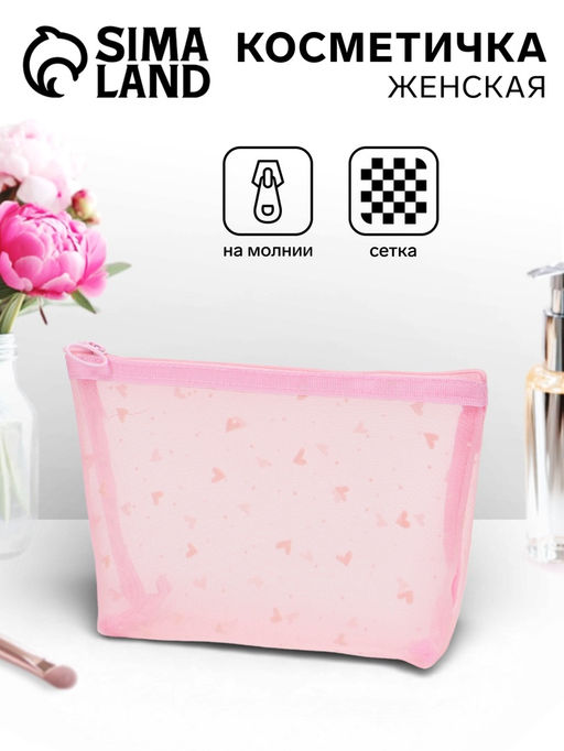 Косметичка женская Little love, с рисунком, на молнии, чёрная