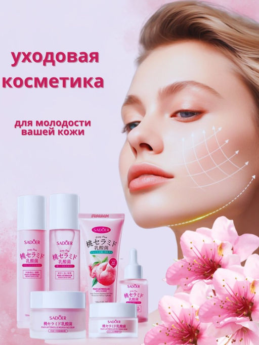 SADOER Подарочный набор косметики с экстрактом персика и лактобактериями 6 в 1  фото 2
