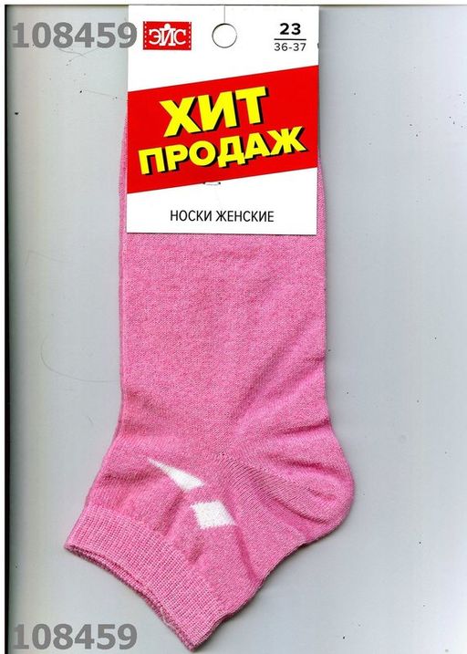(ЭЙС) Д150 носки жен. короткие  фото 6
