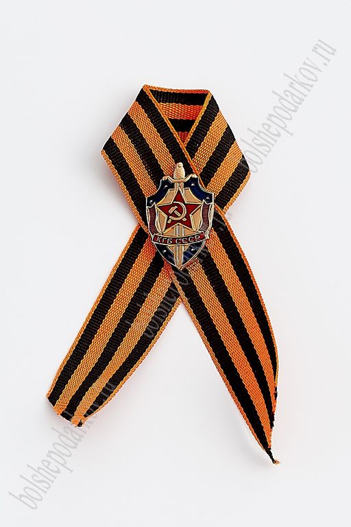 Фрачник КГБ СССР на георгиевской ленте
