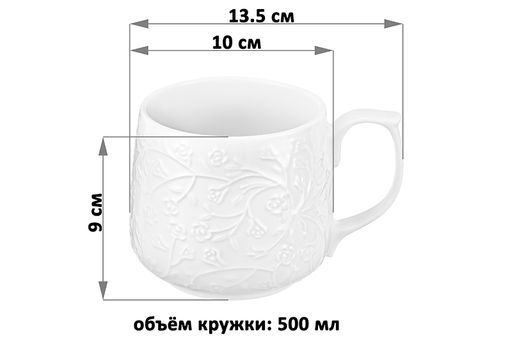 Набор кружек 2 пр. 500 мл 13,5*10*9 см Веточки-цветочки, фарфор - Elan gallery фото 2