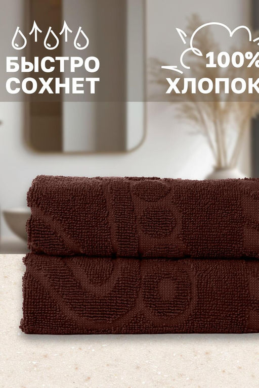 Комплект полотенец для ног махровое Софатекс 50 * 70 коврик ножки 2шт