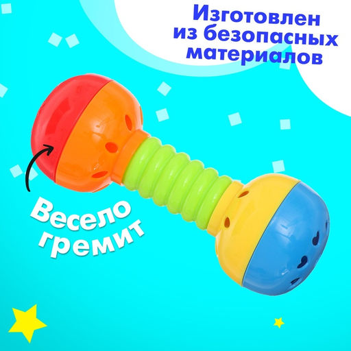 Погремушка детская «Малыш» МИКС