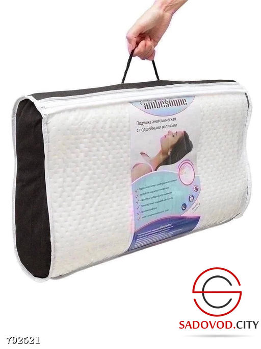Подушка Memory Foam 50*70