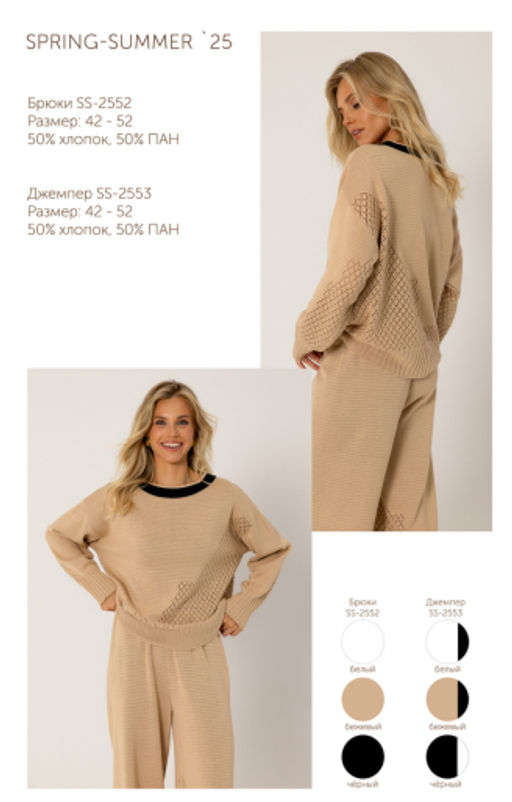 SS-2552 брюки женские черный - Mozart фото 7