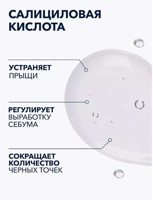 Цена недели только до 29.09!! Крем против акне с салициловой кислотой - Bioaqua фото 3