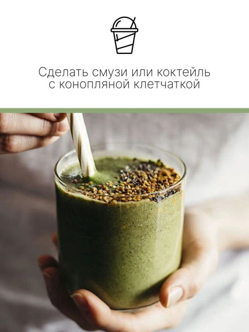 Конопляная клетчатка 200г (состав: 100% оболочка семечки конопли с экологически чистых мест сбора) - Sneko Gold фото 10