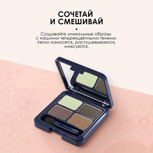 ЧЕТЫРЕХЦВЕТНЫЕ ТЕНИ ДЛЯ ВЕК VELVET MOON МАРКИ SHU №153 теплый зеленый  фото 3
