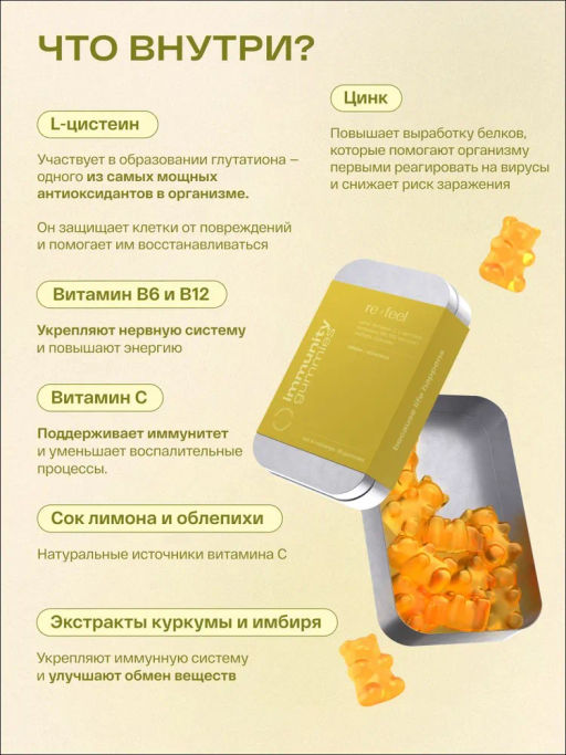 Комплекс для поддержания иммунитета со вкусом лимон-облепиха 30 мармеладок