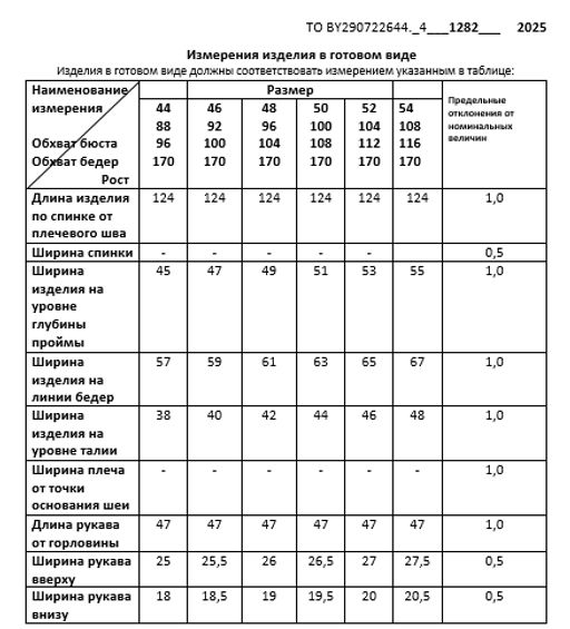 Платье женское - Deesses фото 7