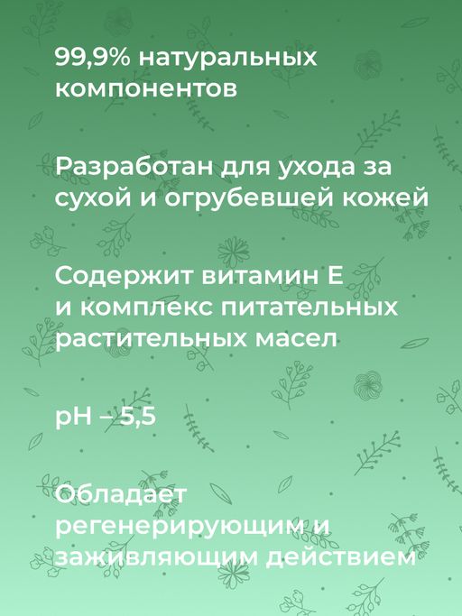 Смягчающий крем для рук Против сухости и трещин кожи - Siberina фото 8