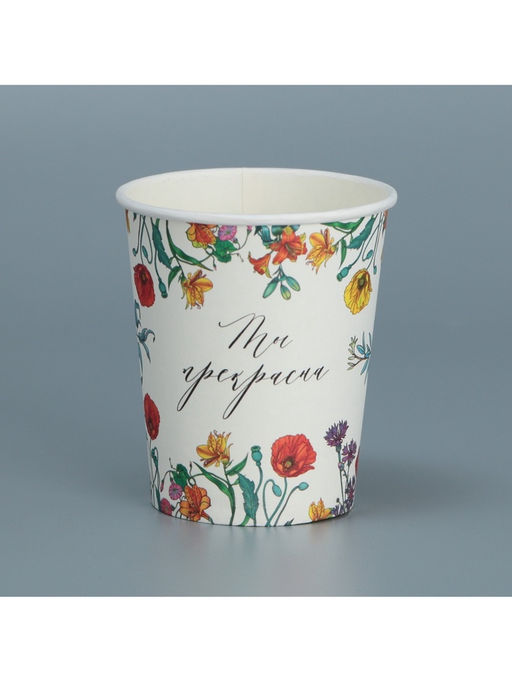 Цена за 10 шт. Стакан для цветов Цветы, 250 мл