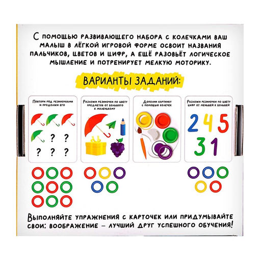 Развивающий набор Колечки на пальчики - Iq-zabiaka фото 8