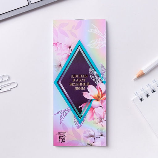 Подарочный набор, блокнот 32 листа A7 и ручка 8 марта: Для самой восхитительной