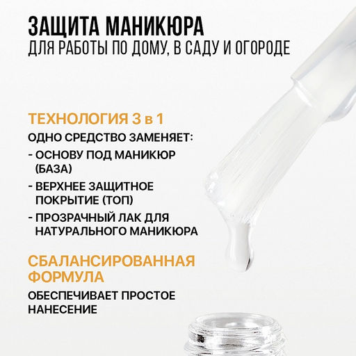 FRENCHI УМНАЯ ЭМАЛЬ Покрытие суперзащитное 11мл