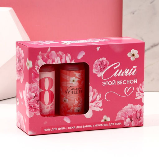 Подарочный набор С 8 Марта!, гель для душа и пена для ванны 2?100 мл, мочалка для тела, Чистое счастье  фото 7
