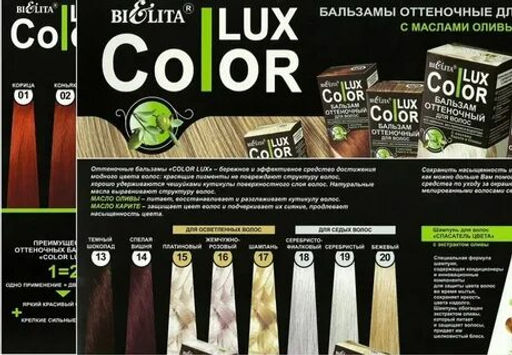 Бальзам оттеночный для волос №02 Коньяк, 100 мл