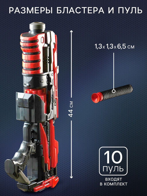 Автоматический бластер ROTOR GUN, стреляет мягкими пулями, 10 пуль в комплекте, дальность выстрела 15 метров, работает от батареек - Woow toys фото 4