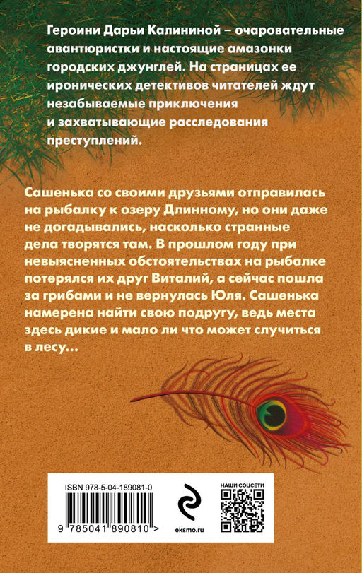Секретное оружие Жар-птицы