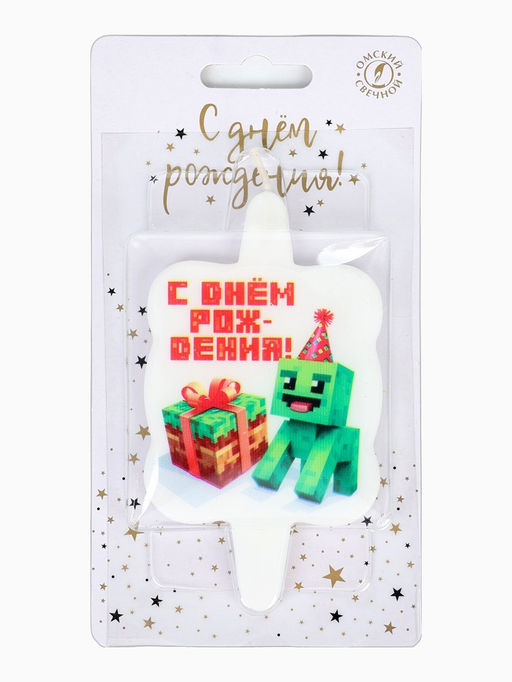 Цена за 2 шт. Свеча в торт «С днем рождения»