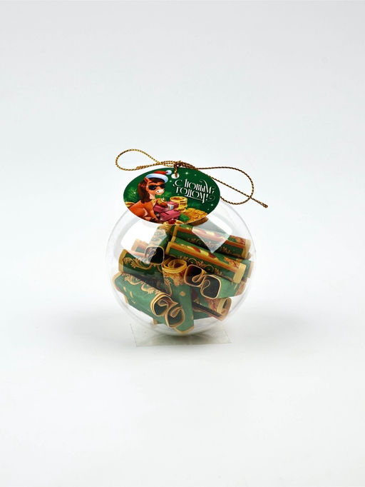 Новогодний шар ёлочный с пожеланиями «С Новым годом 2026», 30 свитков