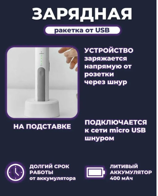 Ловушка для мух и комаров, мухоловка