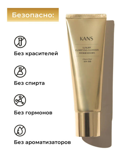 KANS Пенка для умывания лица с пептидами, антивозрастная, для упругости кожи, от морщин, 100 г  фото 3