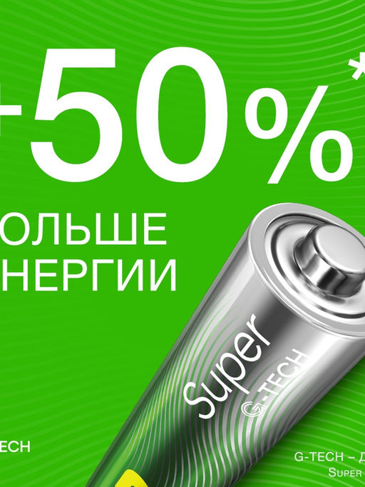 Батарейка алкалиновая GP Super, AАA, LR03-8BL, 1.5 В, блистер,4+4 шт.