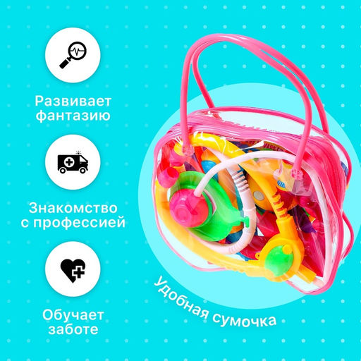 Набор доктора Добрый доктор, 21 предмет - Simaland фото 5