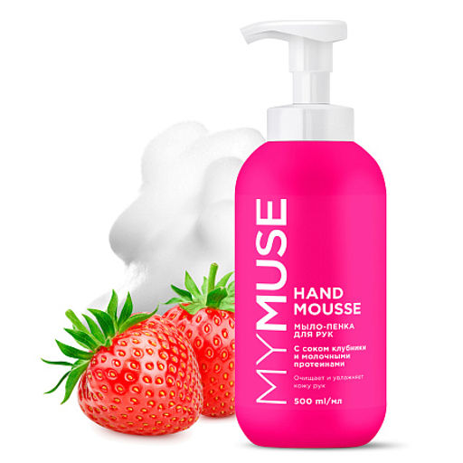 MYMUSE для рук мыло-пенка Увлажняющее 500мл с соком Клубники - Grass фото 3