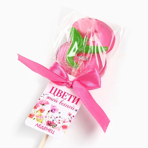 Цена за 2 шт. Леденец-цифра Цвети этой весной, 15 г - Фабрика счастья фото 2