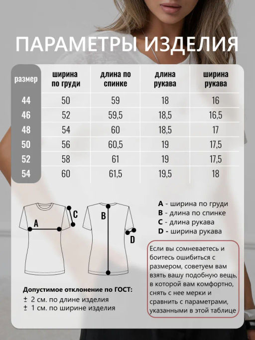 полупрозрачная Футболка паутинка ,белая - Binita фото 16