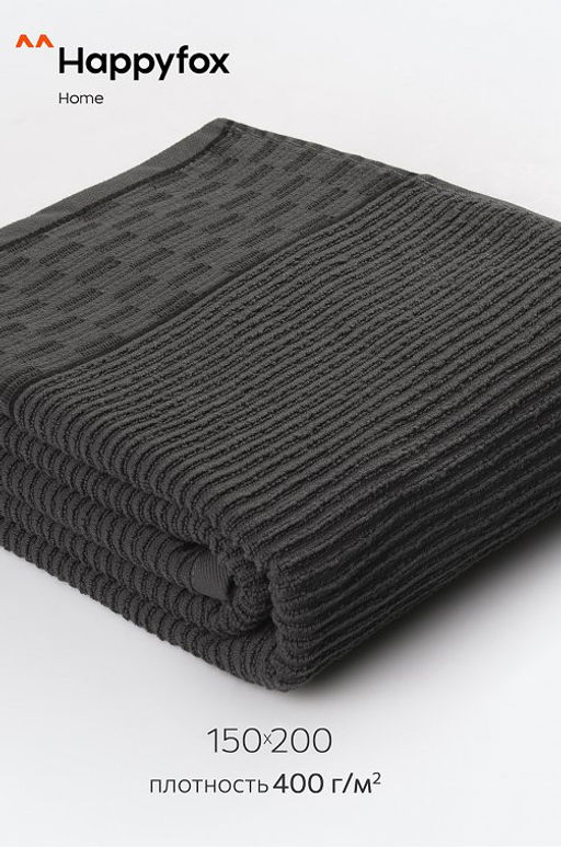 Махровая простыня 150Х200 Happy Fox Home  фото 11